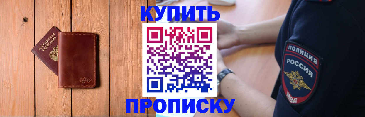 временная регистрация 2025 в Пензенской области