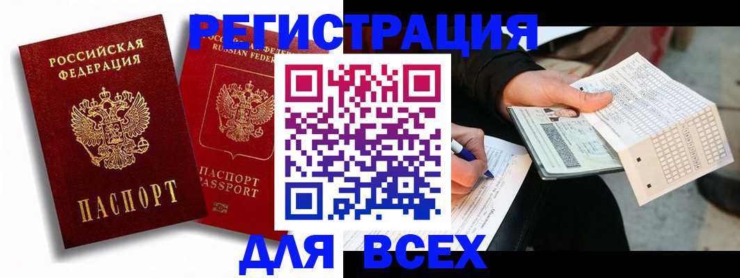 прописка в квартире в Пензенской области
