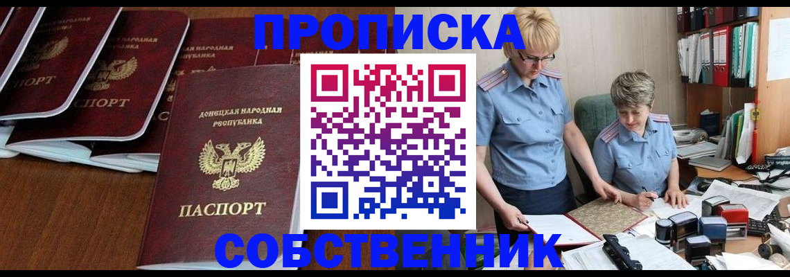 временная регистрация надежно в Пензенской области