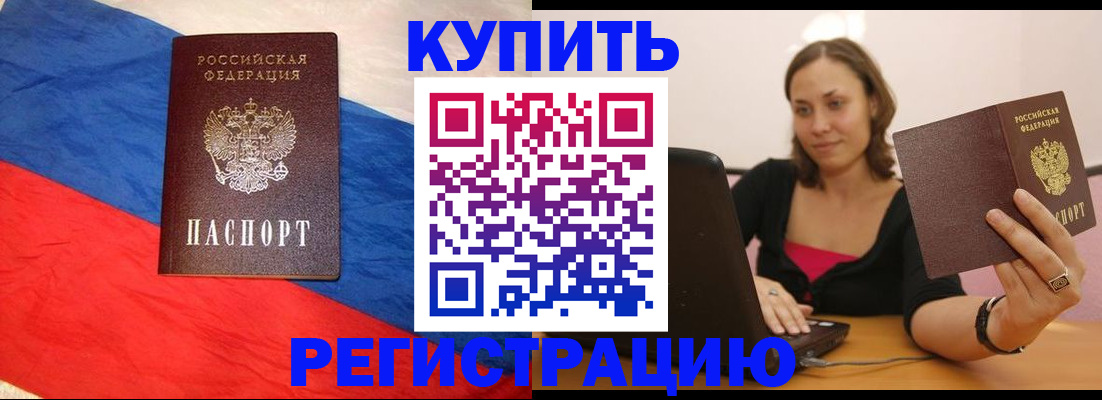 прописка иностранных граждан в Пензенской области