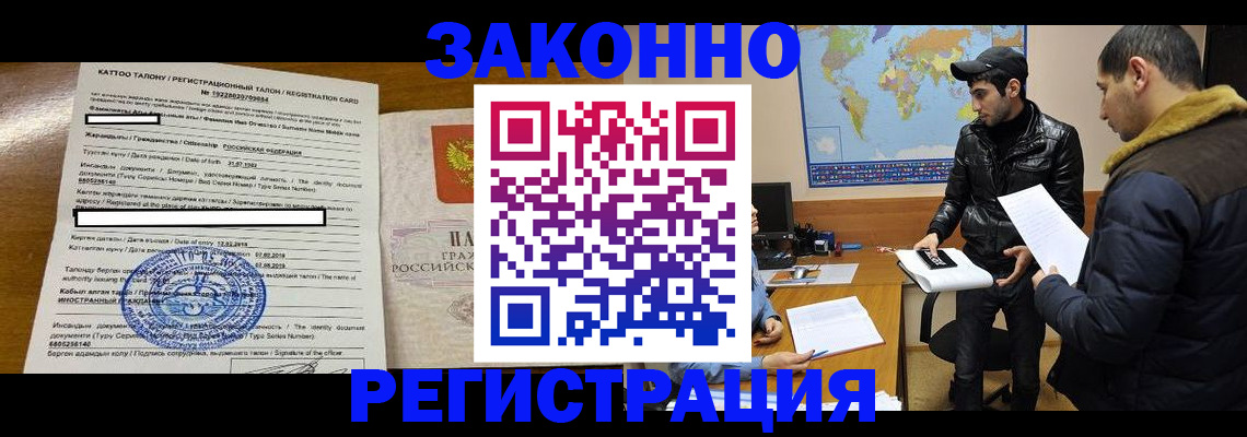 временная регистрация адрес в Пензенской области